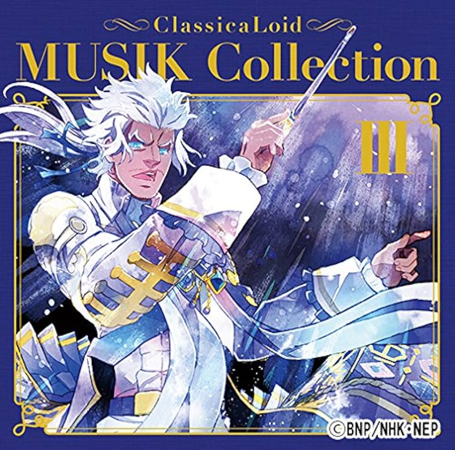 「クラシカロイド」MUSIK Collection Vol.3 どこよりも最安値 Amazon.co.jp: クラシカロイド MUSIK Collection Vol.3